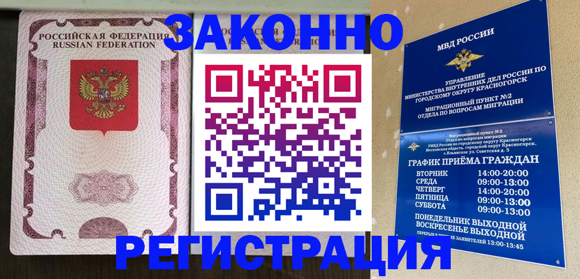 прописка для кредита в Александровске-Сахалинском