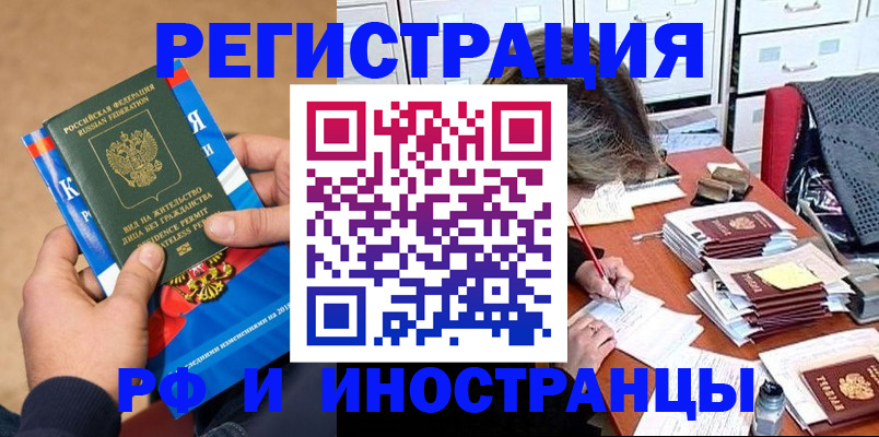 прописка в Александровске-Сахалинском