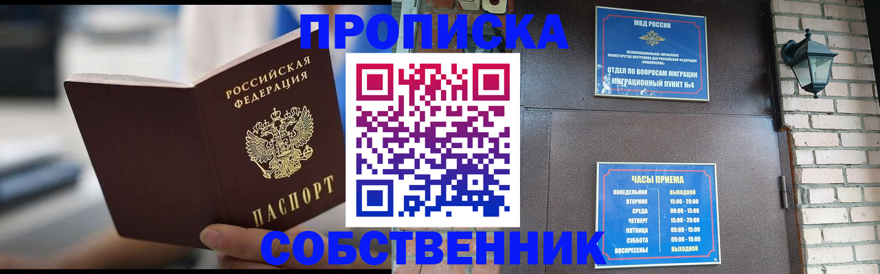 временная регистрация для школы в Александровске-Сахалинском
