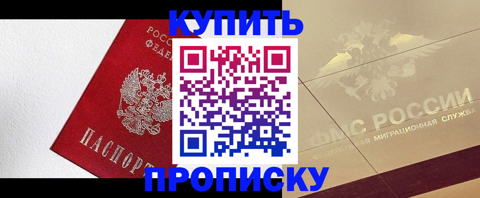 временная регистрация гарантия в Александровске-Сахалинском